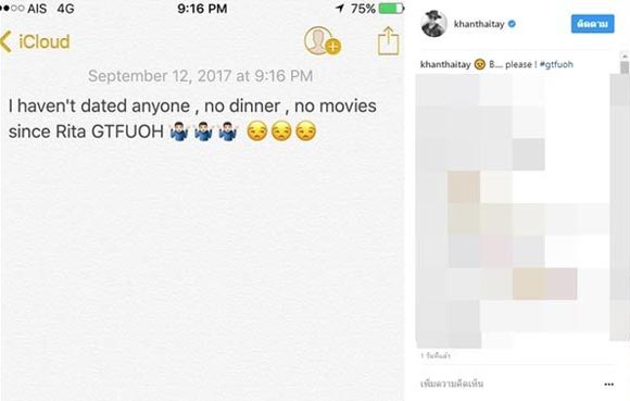 ศรีริต้า ขันเงิน เฟมัส