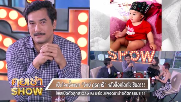 วิทย์ ภูธฤทธิ์ ซูซี่ หทัยเทพ