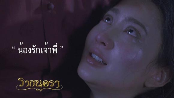 รากนครา เพลิงบุญ