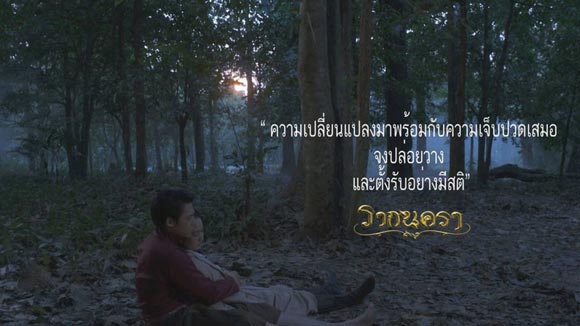 รากนครา เพลิงบุญ