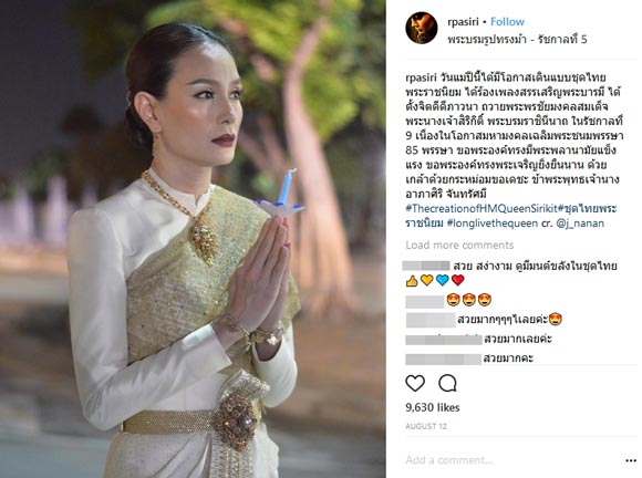 อุ๋ม อาภาศิริ