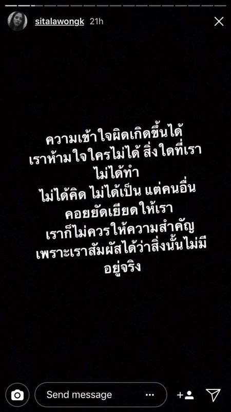 ลูกหนัง ศีตลา ลูกสาว ตั้ว ศรัณยู