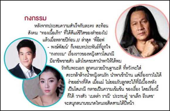 อ๊อฟ พงษ์พพัฒน์