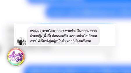 พิ้งกี้ ไฮโซเพชร อิทธิ