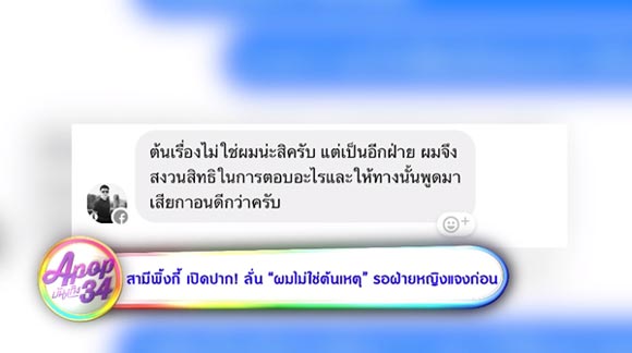 พิ้งกี้ ไฮโซเพชร อิทธิ