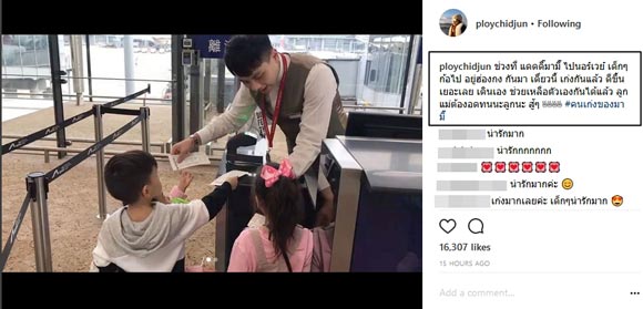 พลอย ชิดจันทร์