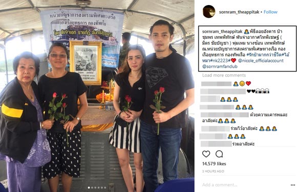 หนุ่ม ศรราม ลอยอังคารป๋า เดียร์ ชุมพร