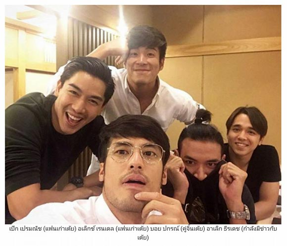 เต้ย จรินทร์พร