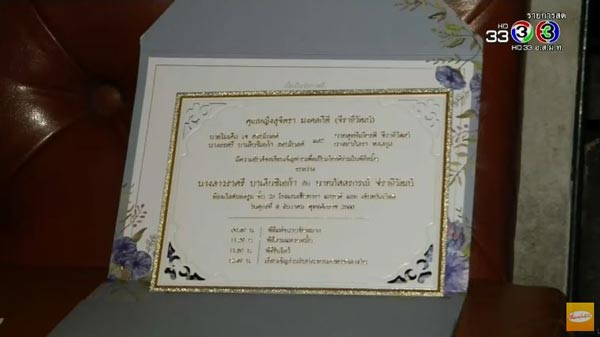 การ์ดงานแต่ง มาร์กี้ ป๊อก