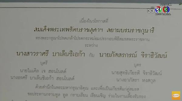 การ์ดงานแต่ง มาร์กี้ ป๊อก