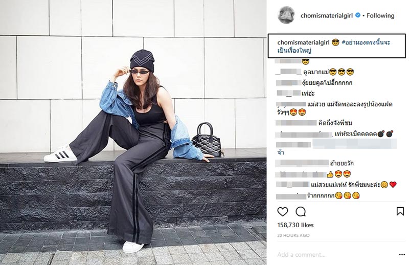 ชมพู่ อารยา