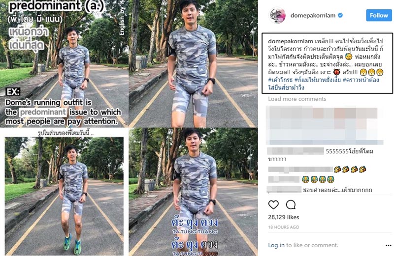 โดม ปกรณ์ ลัม