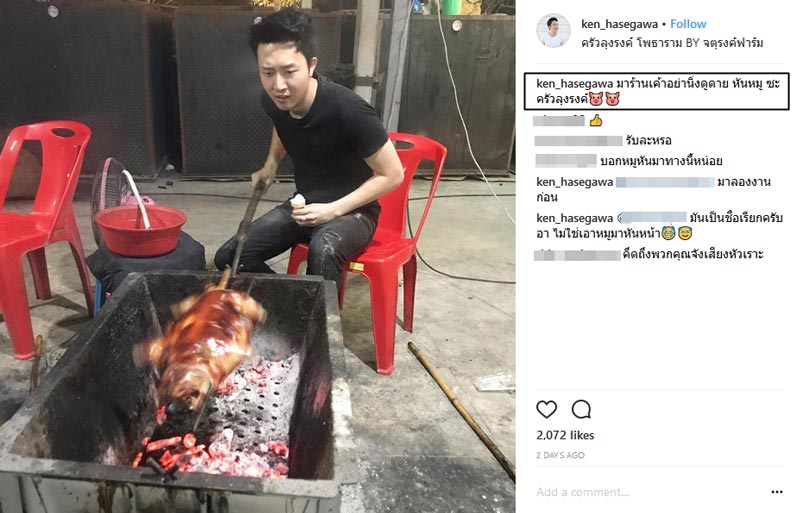 ใบเฟิร์น เคน ฮาเซกาวา