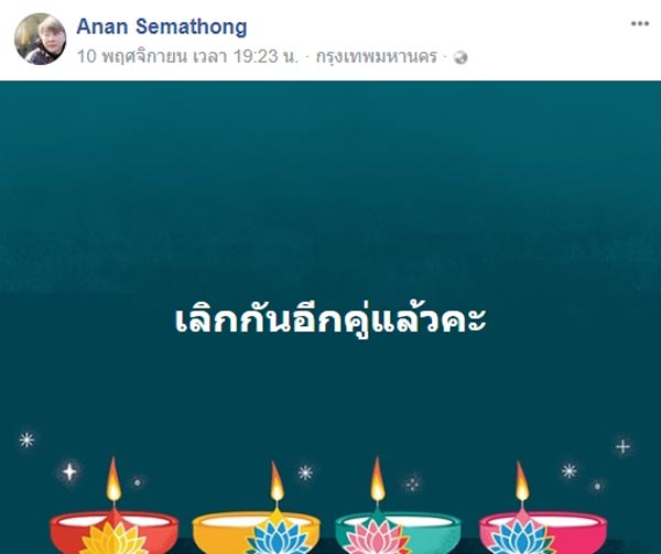 กอล์ฟ ขวัญ