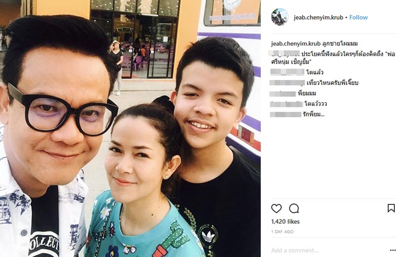 น้องเหนือ ลูกชาย เจี๊ยบ เชิญยิ้ม 