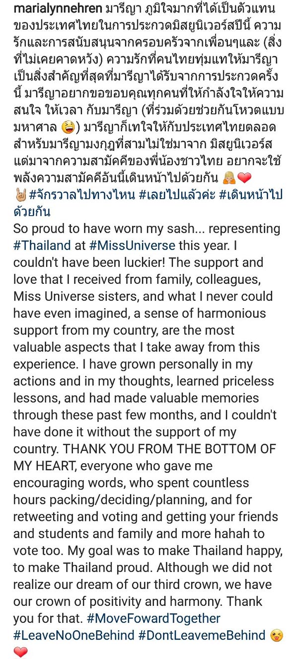 มารีญา พูลเลิศลาภ