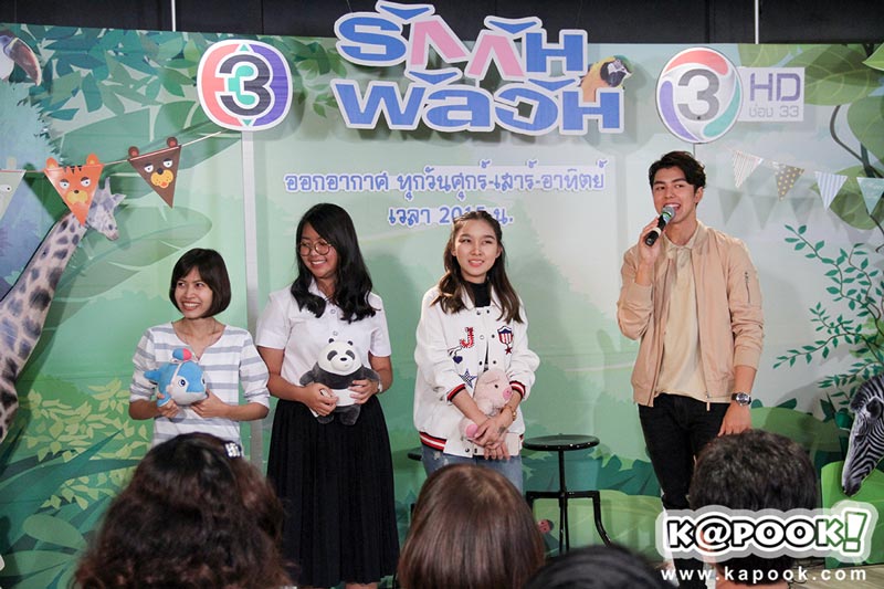 นาย ณภัทร ละคร รักกันพัลวัน