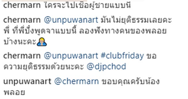 พลอย เฌอมาลย์