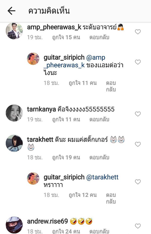 วี วีรภาพ โดนงัดไลน์แฉ คาสโนว่าตัวพ่อ