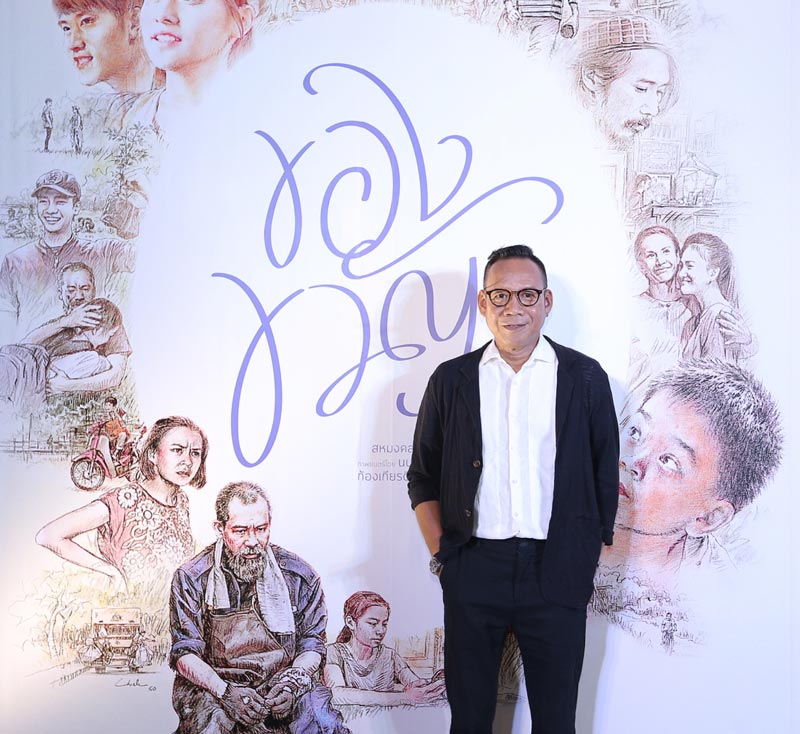 อุ๋ย นนทรีย์ จัดกิจกรรม 2499 คนละก้าว เก็บตกช่วย ตูน บอดี้สแลม