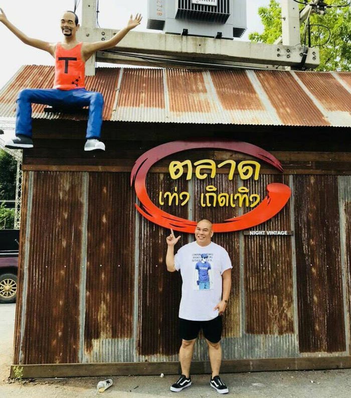 อุ๋ย นนทรีย์ จัดกิจกรรม 2499 คนละก้าว เก็บตกช่วย ตูน บอดี้สแลม