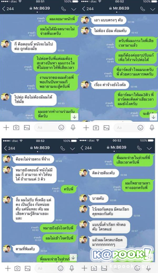 อาร์ต พศุตม์