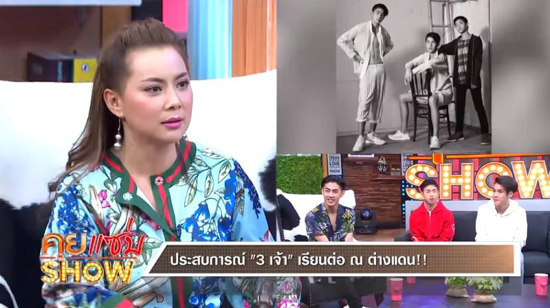 บุ๋ม ปนัดดา น้องเจ้าขุน