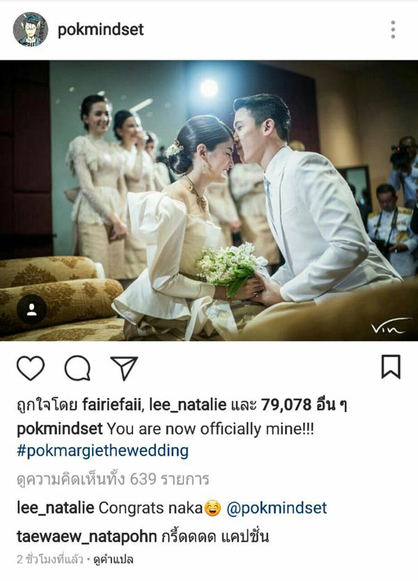 มาร์กี้ ป๊อก