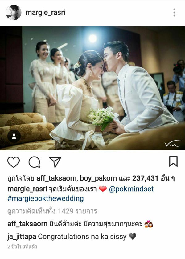 มาร์กี้ ป๊อก