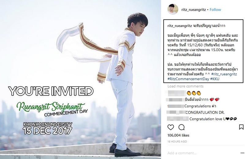 ริท เดอะสตาร์ รับปริญญา