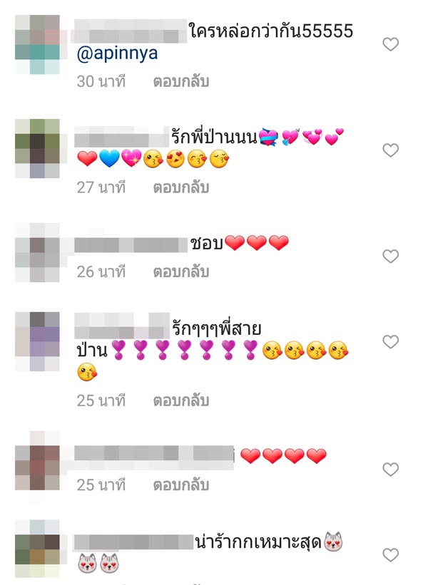 สายป่าน วุฒิ ณัฐวุฒิ