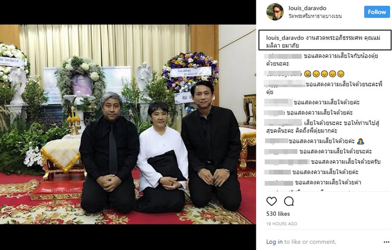 ตุ๋ย มนฤดี