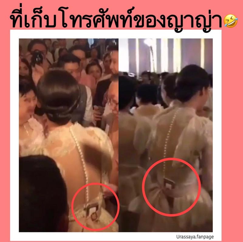 ญาญ่า อุรัสยา