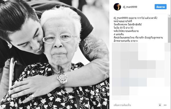 อี๊ด สินีนาฏ โพธิเวส