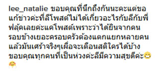 ลี นาตาลี