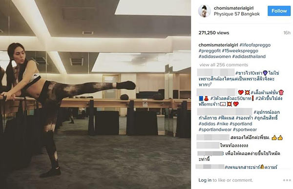 ชมพู่ อารยา ท้อง