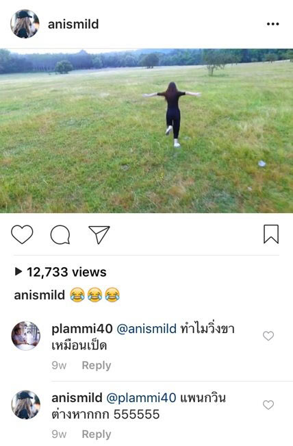 แบงค์ แคลช มายด์ อนิส