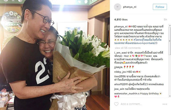 ปัญญา นิรันดร์กุ