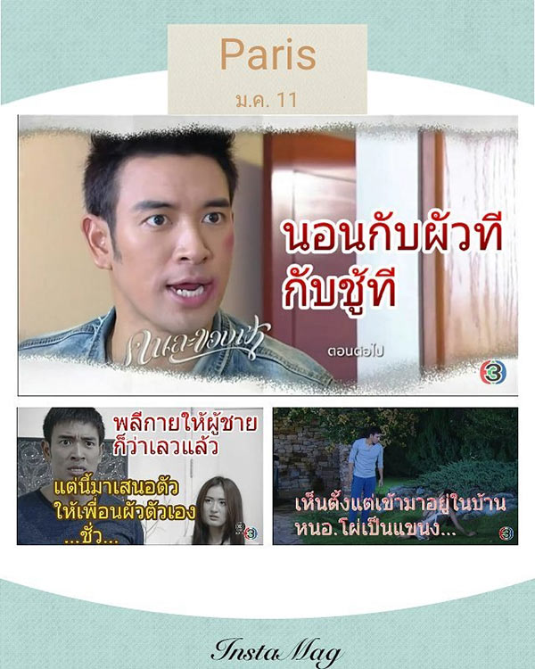 คนละขอบฟ้า