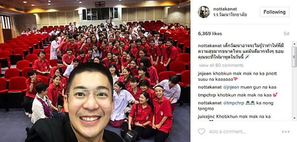 น็อต อัครณัฐ