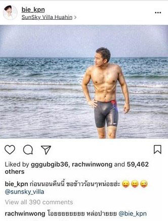 กุ๊บกิ๊บ บี้ 