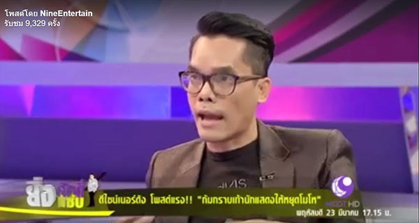 ดาวิส ดีไซเนอร์เ