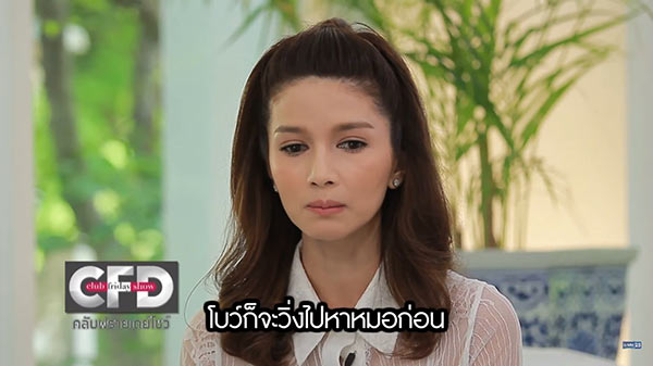 โบว์ แวนด้า 