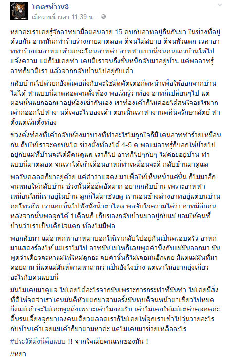 อาร์ท Take Me Out