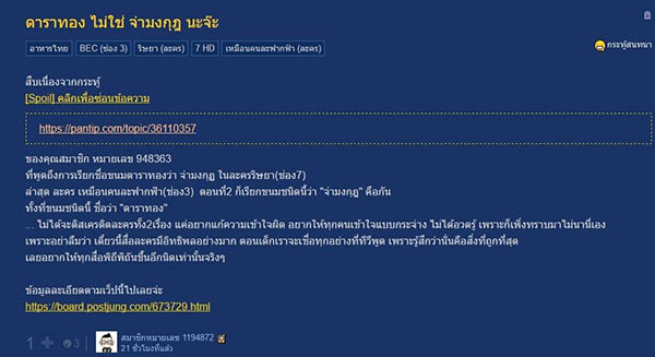 เหมือนคนละฟากฟ้า
