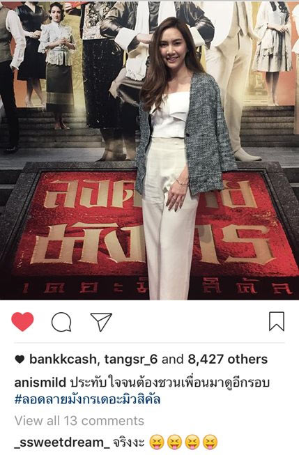 แบงค์ แคลช มายด์ อนิส