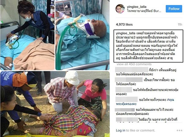 หญิงลี ศรีจุมพล