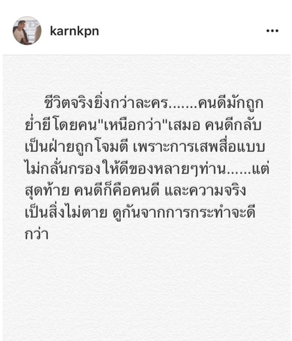 กานต์ ซาย เคพีเอ็น