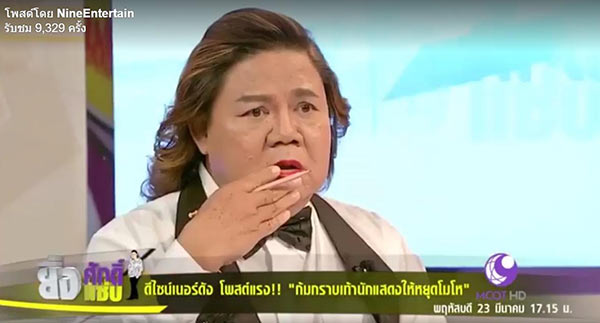 ดาวิส ดีไซเนอร์เ