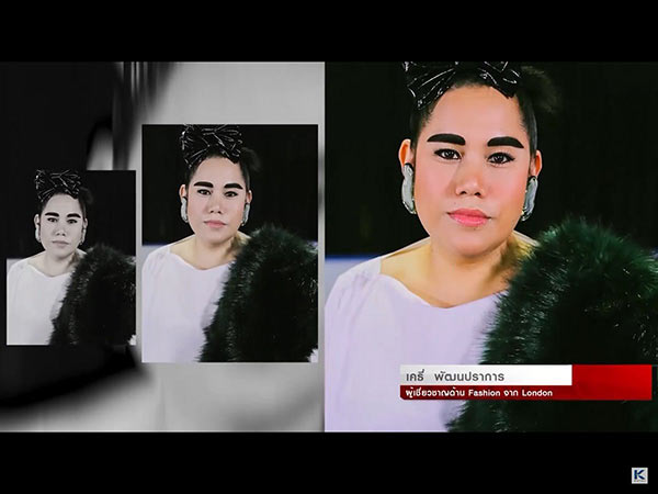 เคธี่ พัฒนปราการ